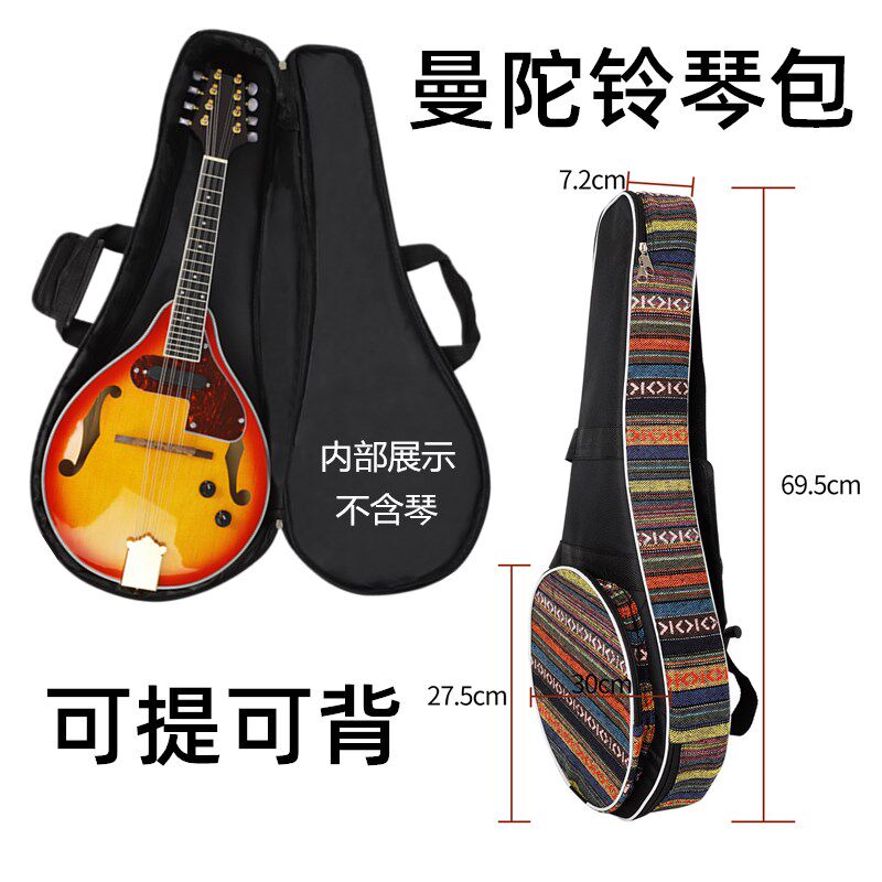 曼陀铃琴包手提包双肩背包乐器盒子袋子加厚藏族乐器配件专业背包