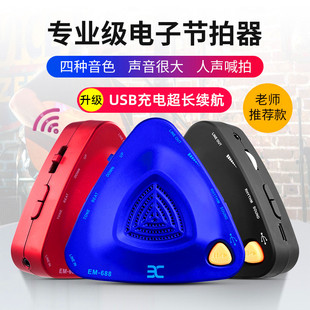 伊诺节拍器充电款电子人声喊拍钢琴吉他架子鼓古筝小提琴乐器通用