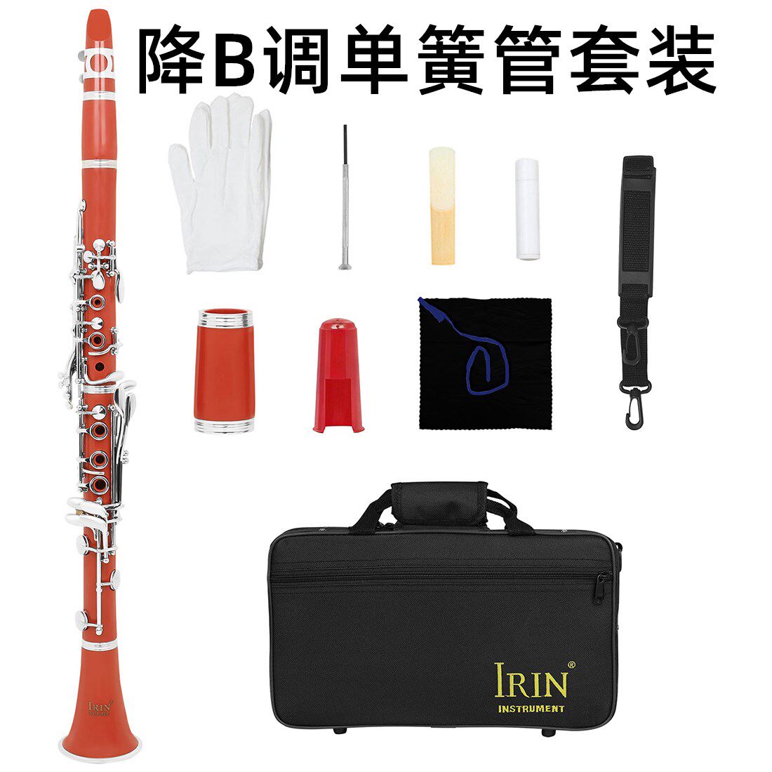 黑管单簧管降b调ABS单簧管儿童学生成年人初级者演奏乐器黑管套装