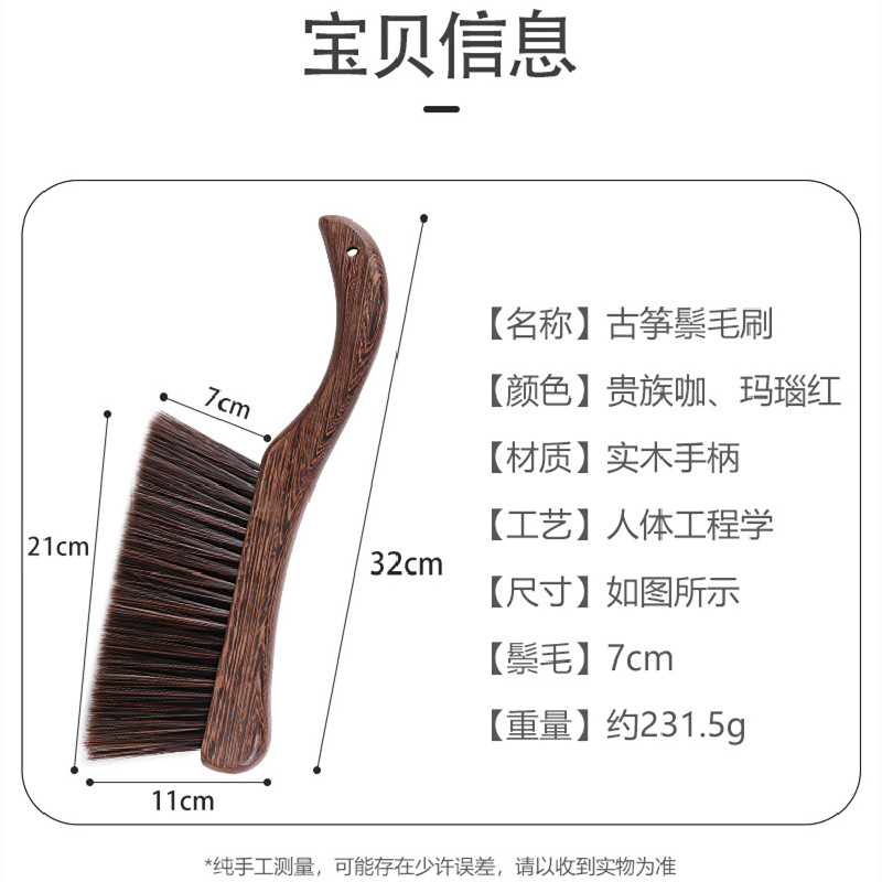 古筝扫琴刷古琴扬琴清洁刷子扫灰不掉毛除尘护理专业擦琴乐器配件