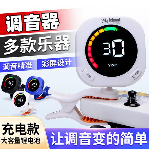 调音器民谣吉他贝斯尤克里里班卓大中小提琴乐器通用配件校音器材