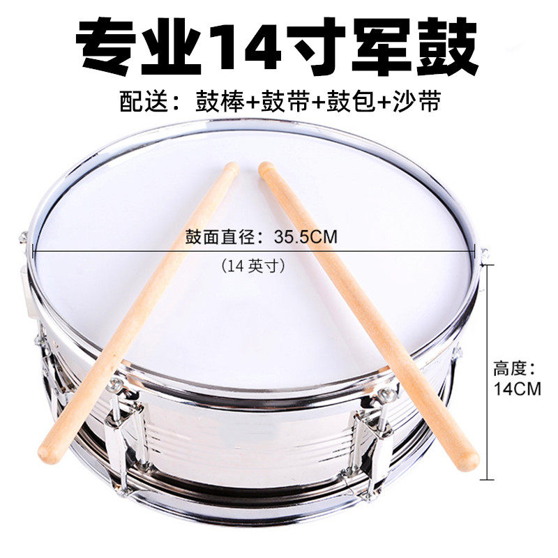 专业小军鼓14英寸不锈钢学生队鼓乐团小鼓双音演奏鼓西洋打击乐器