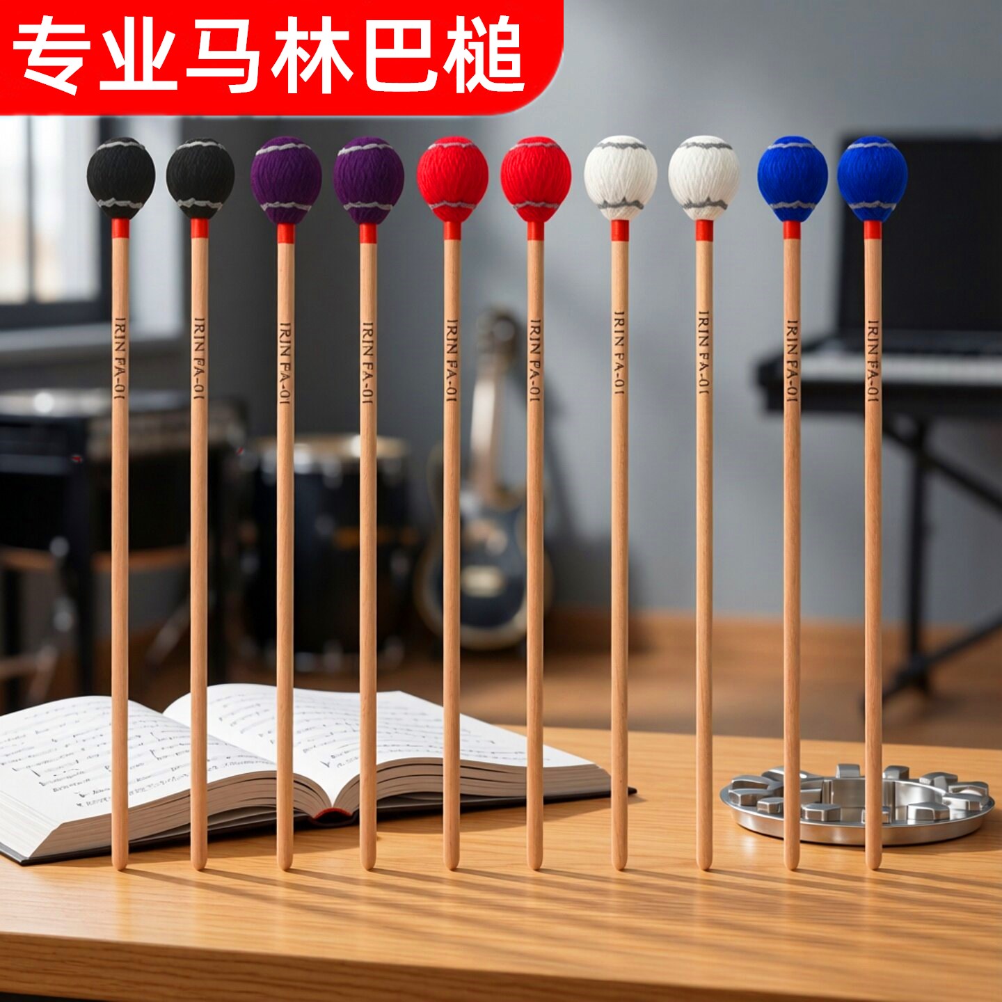 专业马林巴槌橡胶锤榉木手柄羊毛头木琴铝板琴打锤钟琴槌乐器配件
