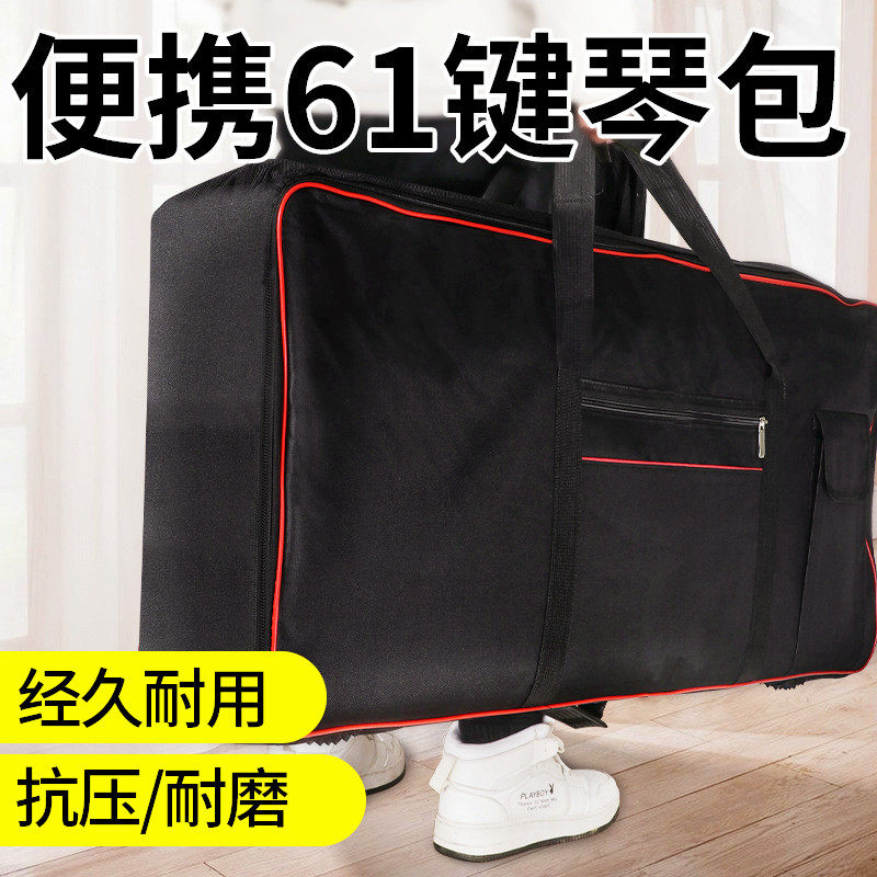 电子琴包61键便携式加厚