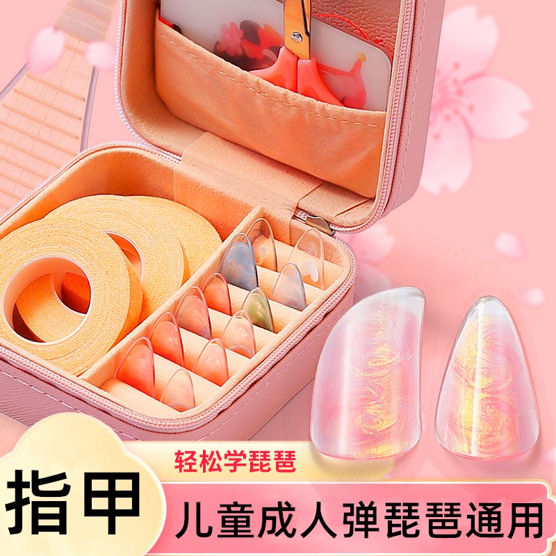 专业琵琶指甲成人儿童专用手工彩绘弹琵琶义甲片演奏送收纳盒胶布