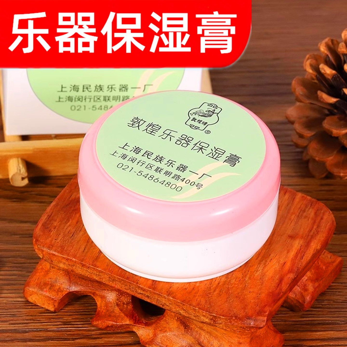 古筝保湿膏古琴扬琴竖琴二胡琵琶阮木质乐器通用保养油护理液防裂,乐器/吉他/钢琴/配件,松香等低值易耗品,淘宝优惠券,粉丝福利购,淘宝优惠卷