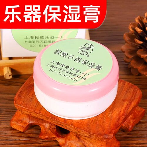 古筝保湿膏古琴扬琴竖琴二胡琵琶阮木质乐器通用保养油护理液防裂