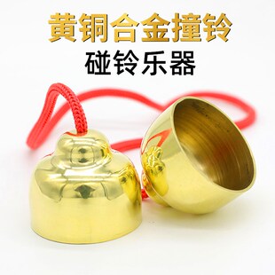 碰铃乐器碰钟专业打击乐器奥尔夫幼儿园儿童小学生乐器黄铜碰铃钟