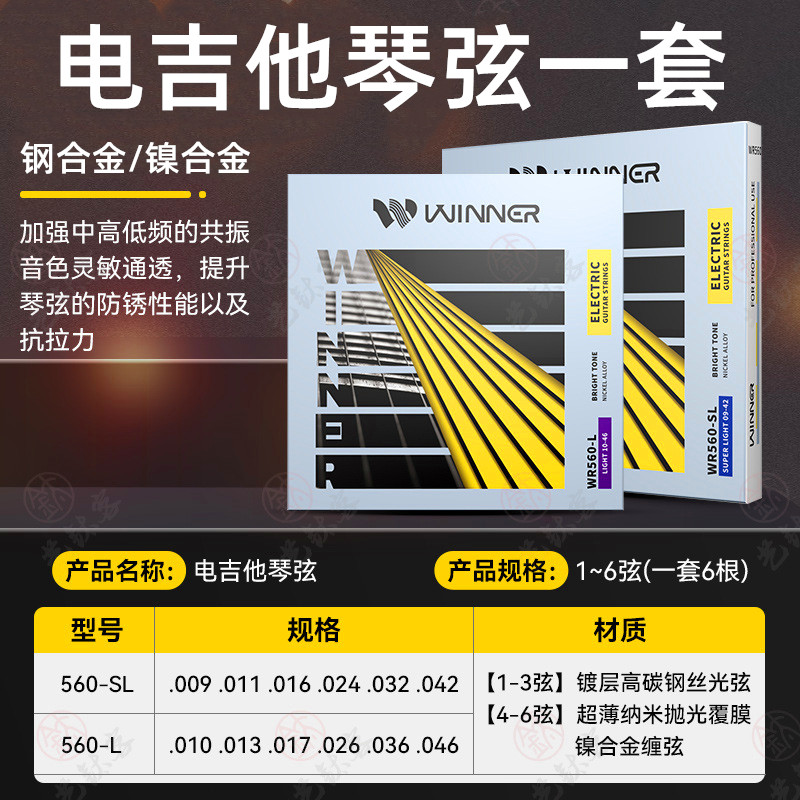 纳米覆膜电贝斯琴吉他弦