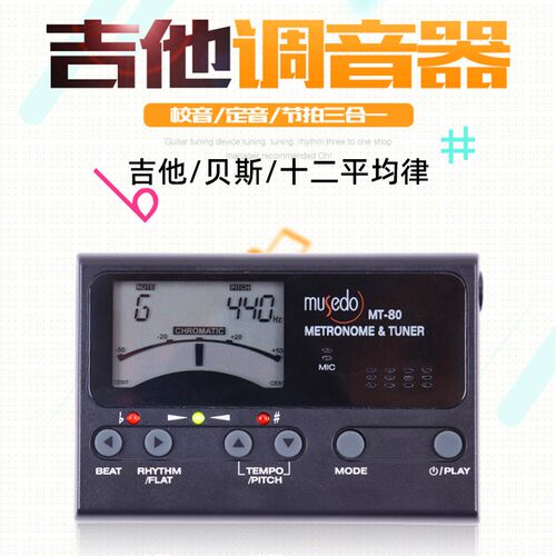 吉他调音器民谣电吉他调音节拍器三合一吉他电子校音器吉他用配件