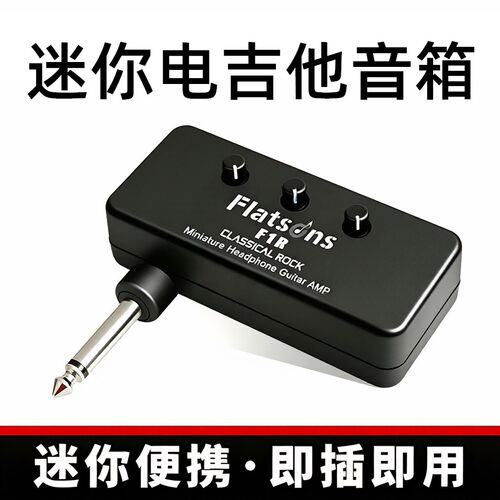 迷你电吉他音箱小型便携效果器吉他耳机放大器前级AMP音响模拟器