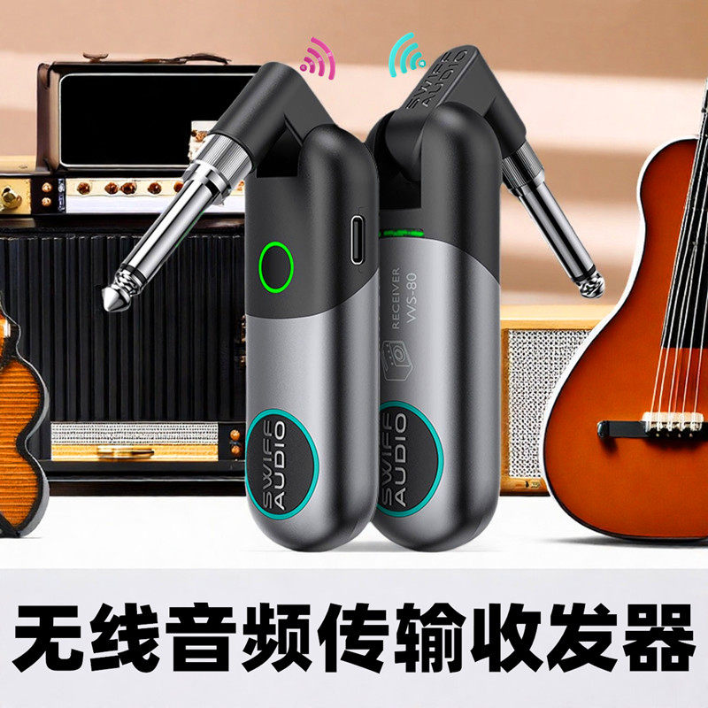 无线音频传输收发器电吉他无线发射接收拾音器贝斯乐器音频连接线