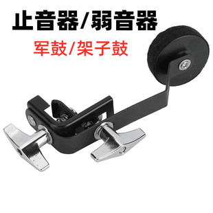 军鼓止音器弱音器架子鼓通用泛音垫鼓皮止音垫专业打击乐器配件