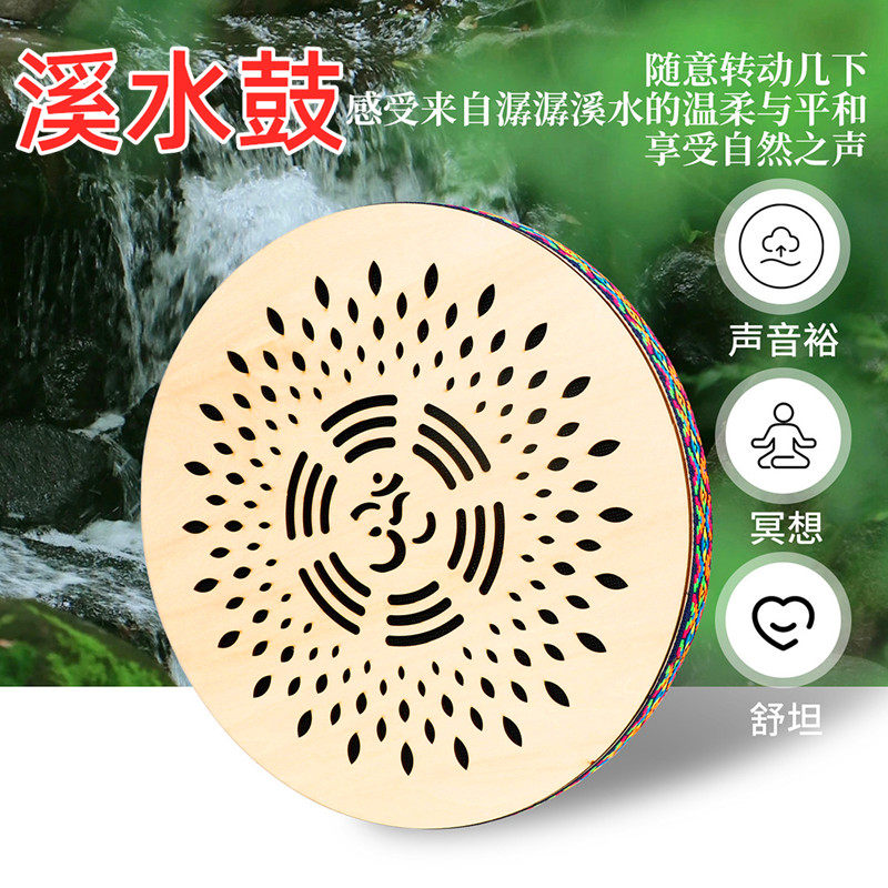 溪水鼓12寸溪水鼓打击乐器自然溪水雨声拟声器音乐理疗小众乐器