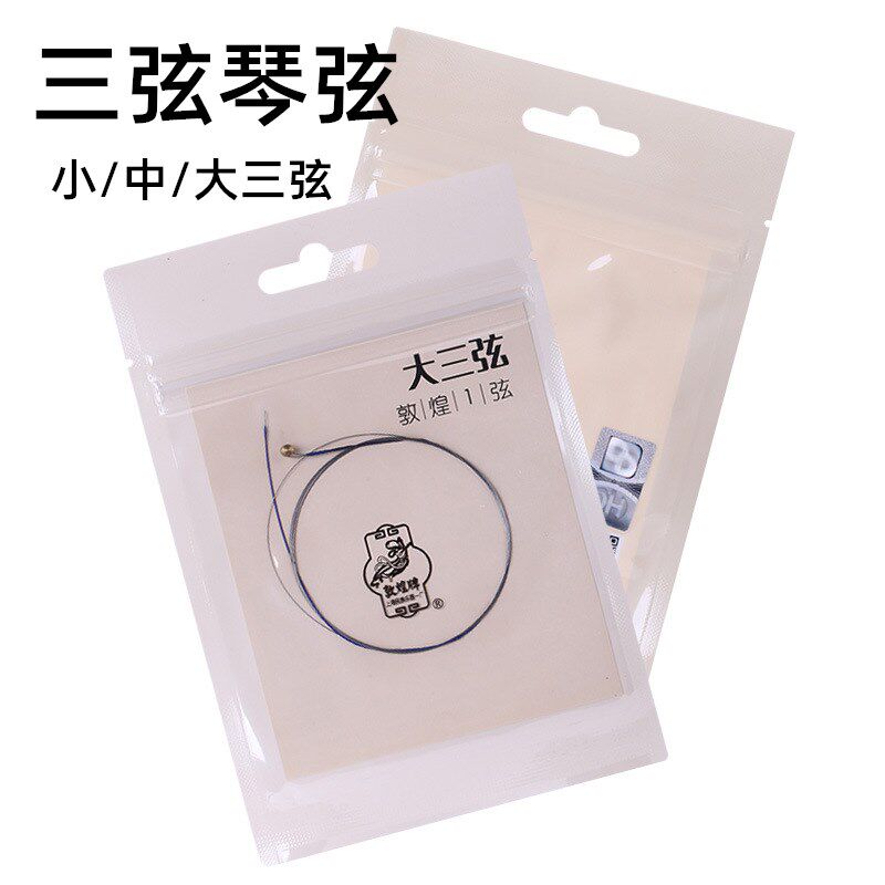 三弦琴弦小三弦中三弦大三弦整套三弦琴弦专业乐器配件弦线敦煌型