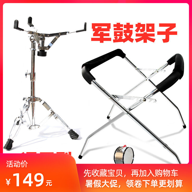 军鼓架子12寸13寸14寸22寸24寸大小军鼓哑鼓架乐器配件折叠可调节