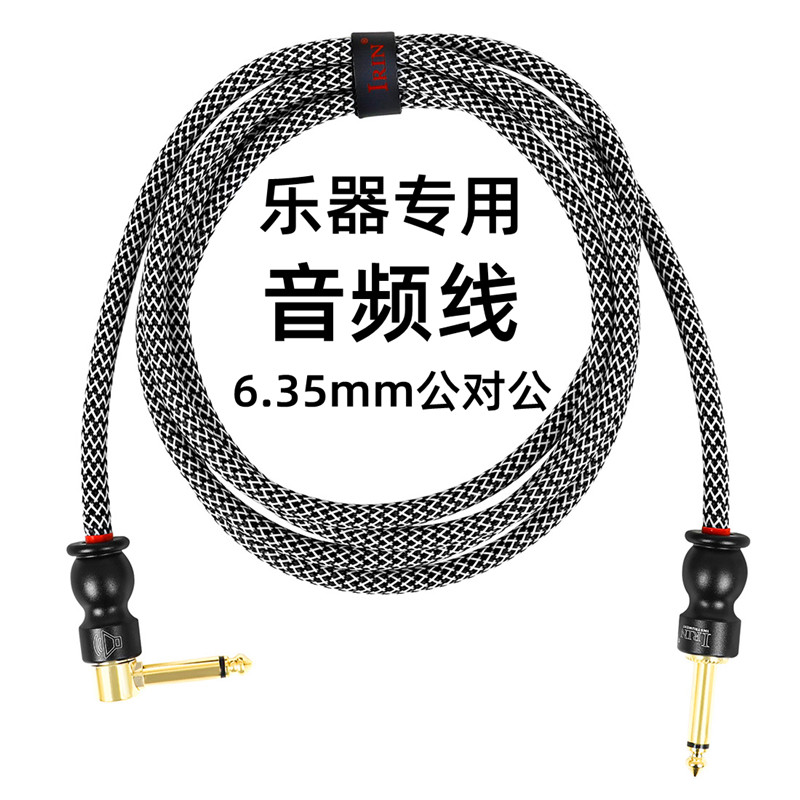 吉他音频线6.35mm连接线贝斯音响屏蔽降噪线吉它乐器专用编织线