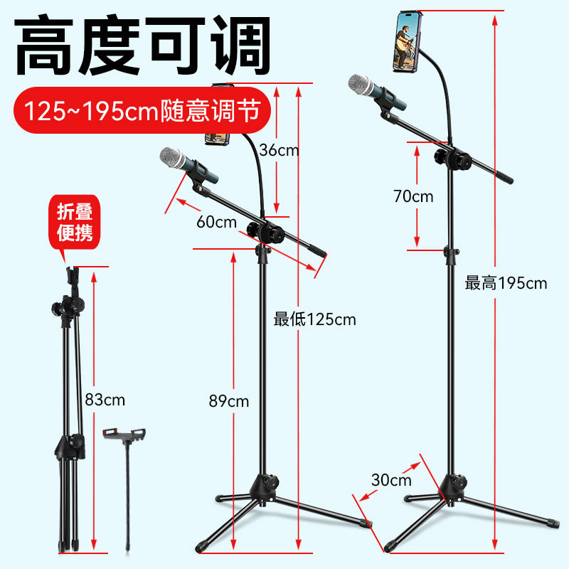 立式话筒架落地式专业麦克风支架有线无线可调节手机直播杆子麦架