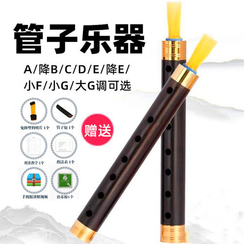 管子乐器成人笛子民族管乐笛专业演奏乌木催泪管唢呐A降BCDEFG调