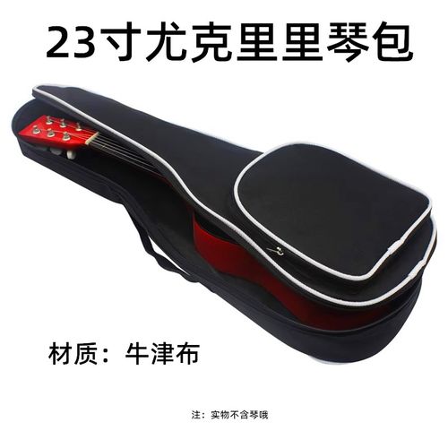 乐器包23寸尤克里里琴包ukulele小吉他UK乌克里里加棉加厚背包盒