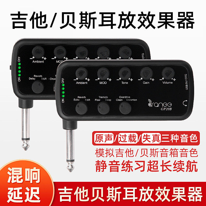 吉他耳返效果器贝斯电吉他效果器延迟混响颤音音箱音色模拟专业级