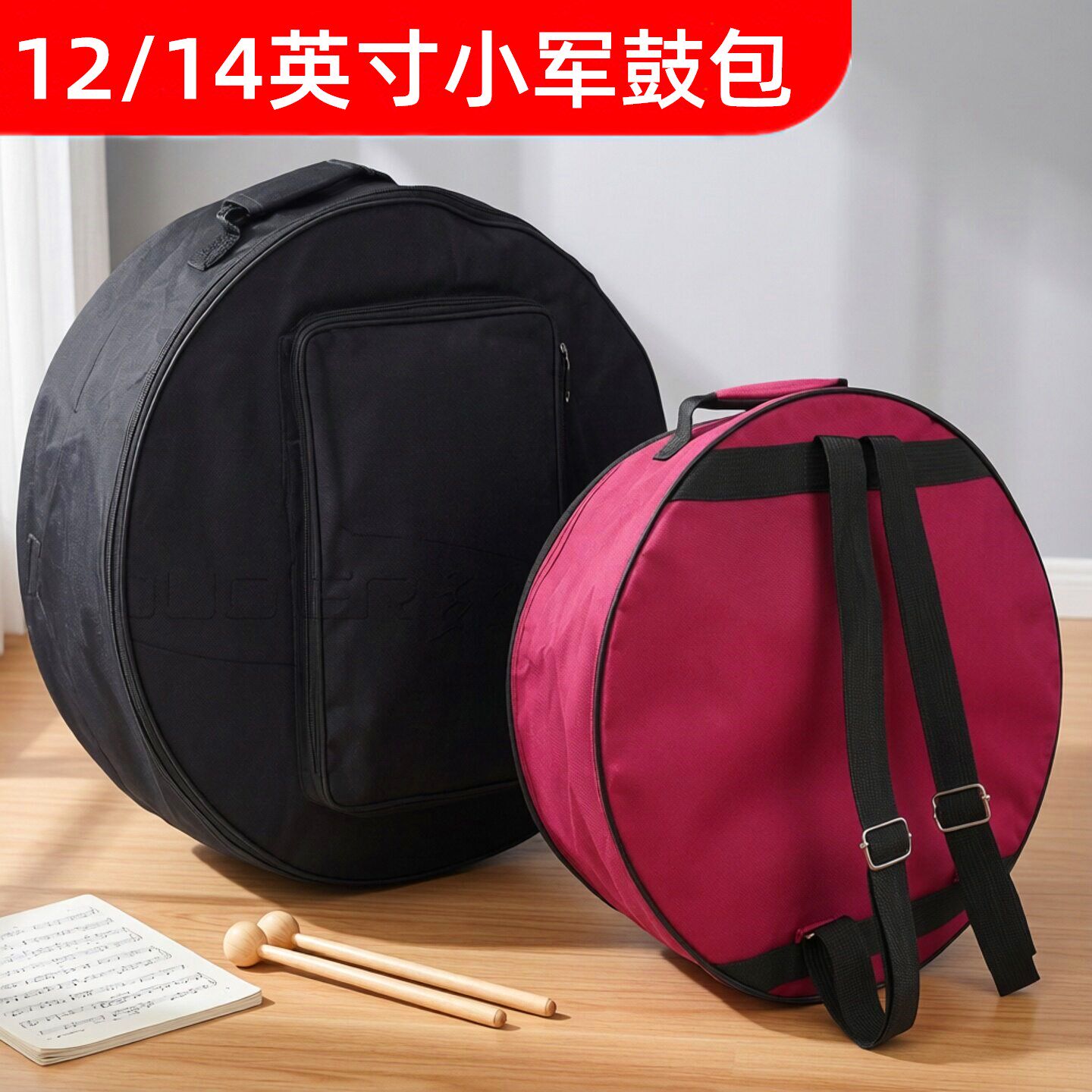 12寸14英寸小军鼓手提双肩背包单层学生军鼓乐器保护包装牛津布袋