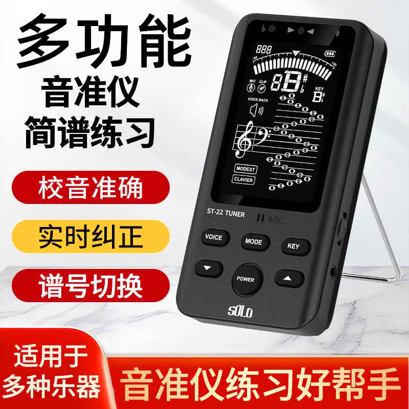 乐器音准仪弦管声乐十二平均律通用小提琴吉他二胡小号调校定音器