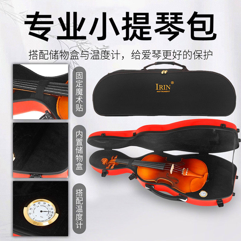 小提琴包琴盒造型背包碳纤维超轻带温湿度计提琴箱牛津布专业配件