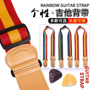 民谣古典电木吉他背带男生女生高颜值个性加宽肩带可调节贝斯琴带