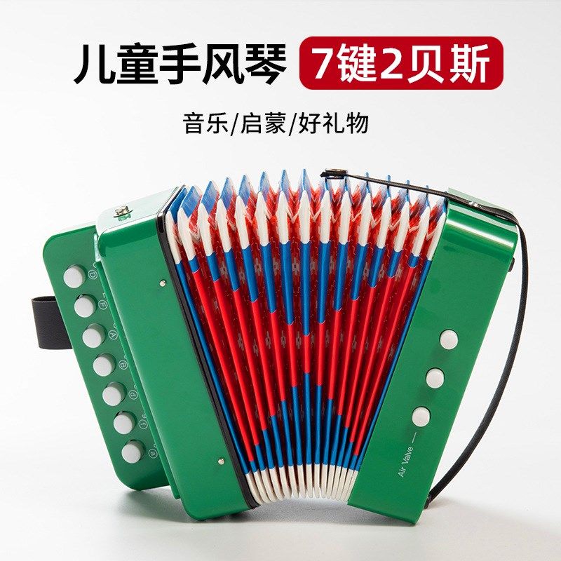 儿童手风琴西洋小乐器7键2贝斯手风琴玩具启蒙初学入门迷你礼物品