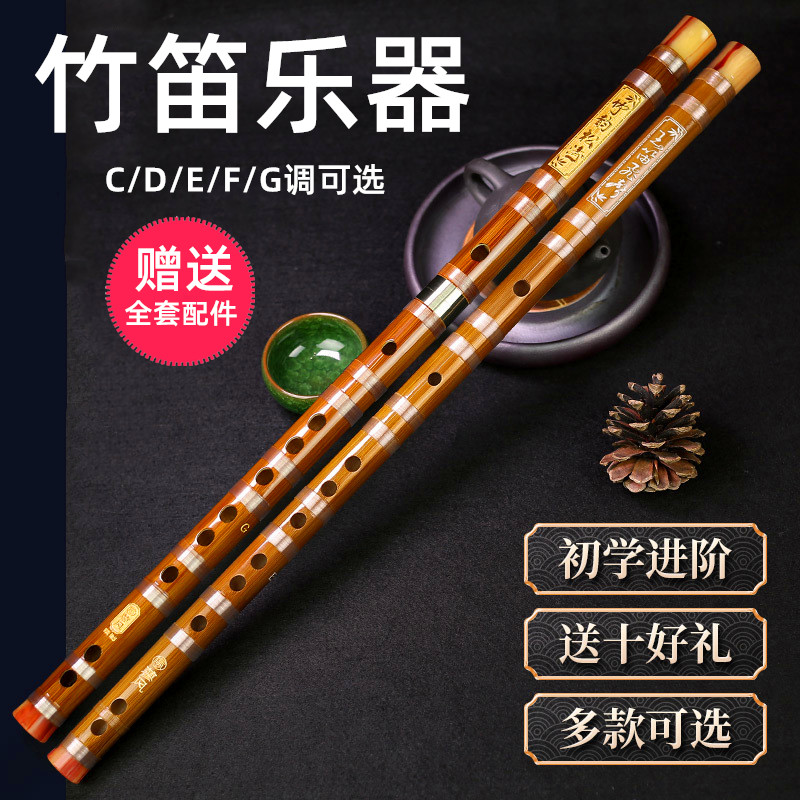 笛子竹笛高颜值CDEFG调儿童中小学生成人初学者入门专业演奏乐器