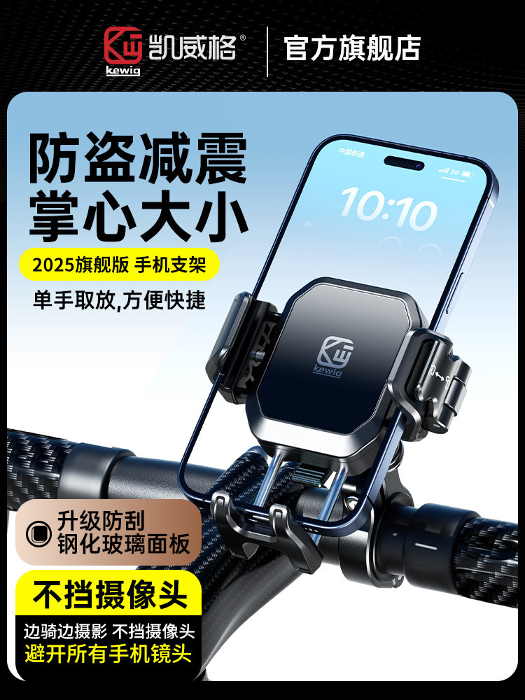 凯威格铝合金摩托车手机支架可充电无线减震电动车骑行导航手机架