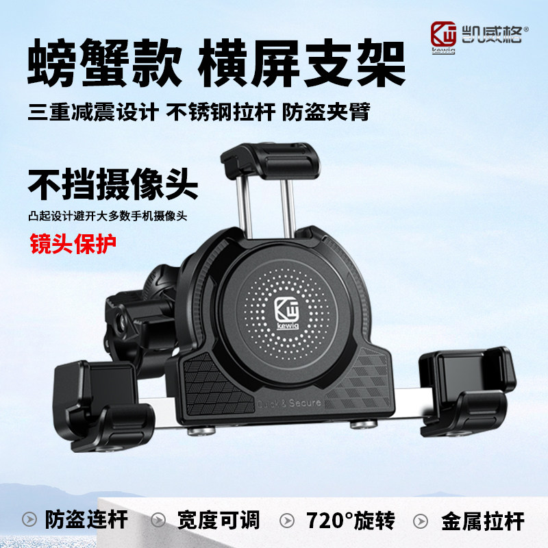 凯威格机车手机架导航支架减震防抖电动车机车摩旅无线充电支架
