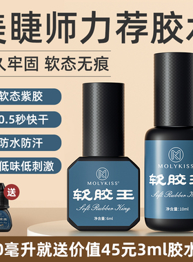 美睫店专用0.05秒软态无痕嫁接假睫毛胶水低刺激持久牢固80天