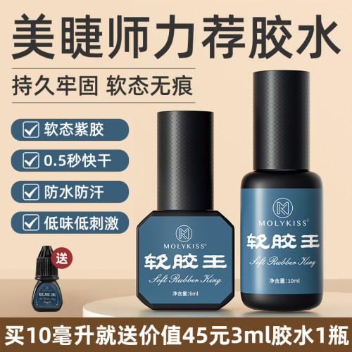 美睫店专用0.05秒软态无痕嫁接假睫毛胶水低刺激持久牢固80天