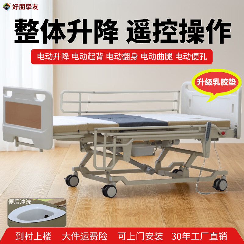 整体电动升降病床卧床瘫痪老人病人家用多功能自动定时翻身护理床