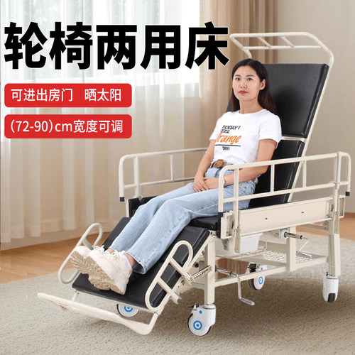 轮椅式护理床，出入房门电梯