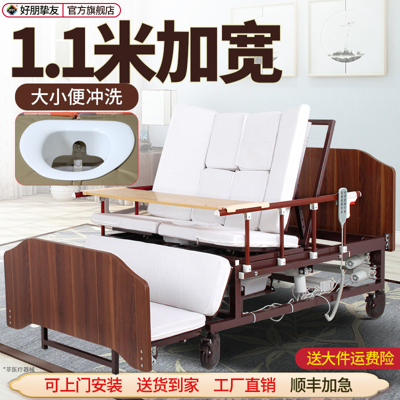 加宽1.1米家用多功能电动护理床瘫痪病人卧床老人家庭带便孔病床