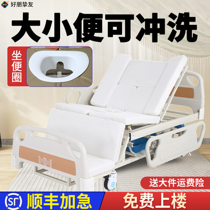 家用多功能轮椅式护理床老人瘫痪病人能拉屎尿病房床老年康复病床