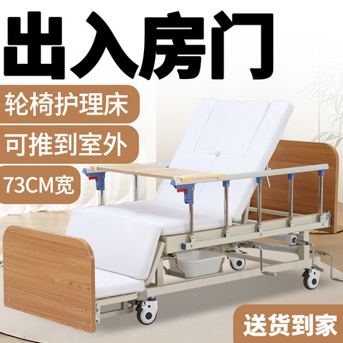轮椅两用床可出入房门老人晒太阳