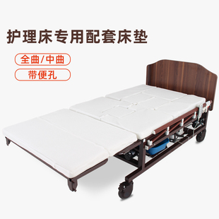 护理床专用床垫中间有洞带便孔老人老年人瘫痪病人家用病床配套