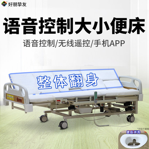 手电两用，可大小便床，33年工厂