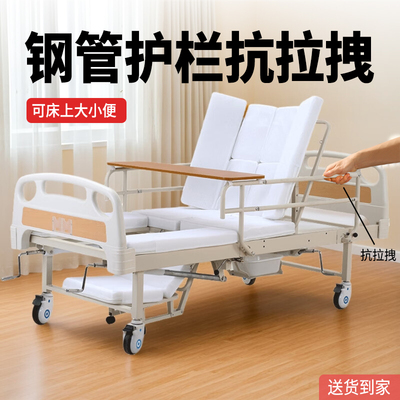 多功能护理床家用可大小便上厕所瘫痪卧床老人医院病人专用床病床