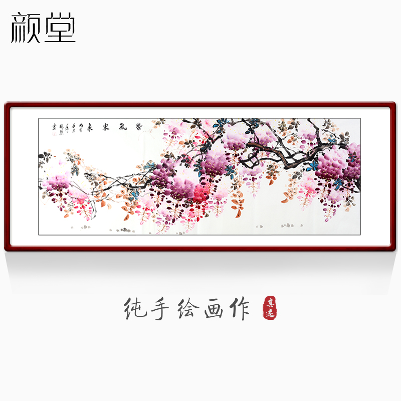 颜堂纯手绘紫气东来客厅装饰画沙发背景墙挂画卧室床头壁画新中式图片