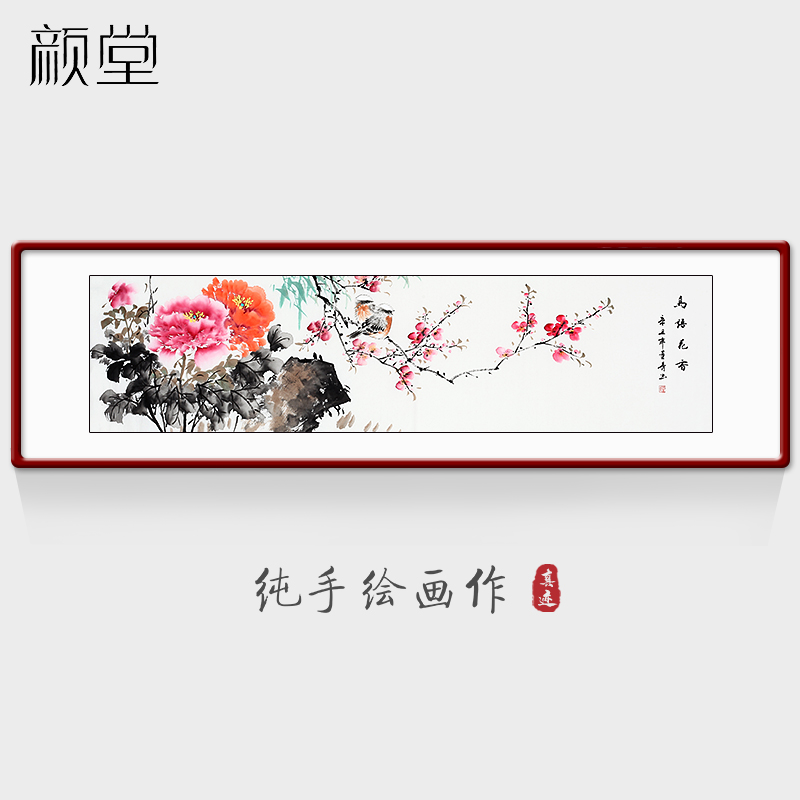 颜堂纯手绘国画牡丹客厅挂画鸟语花香卧室床头餐厅现代简约装饰画图片