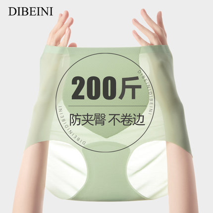 冰丝高腰收腹收小肚子内裤大码女200斤胖mm无痕轻薄棉质抗菌裆