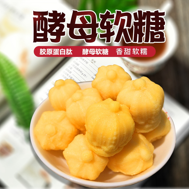 老客回购胶原蛋白肽一代正品软糖