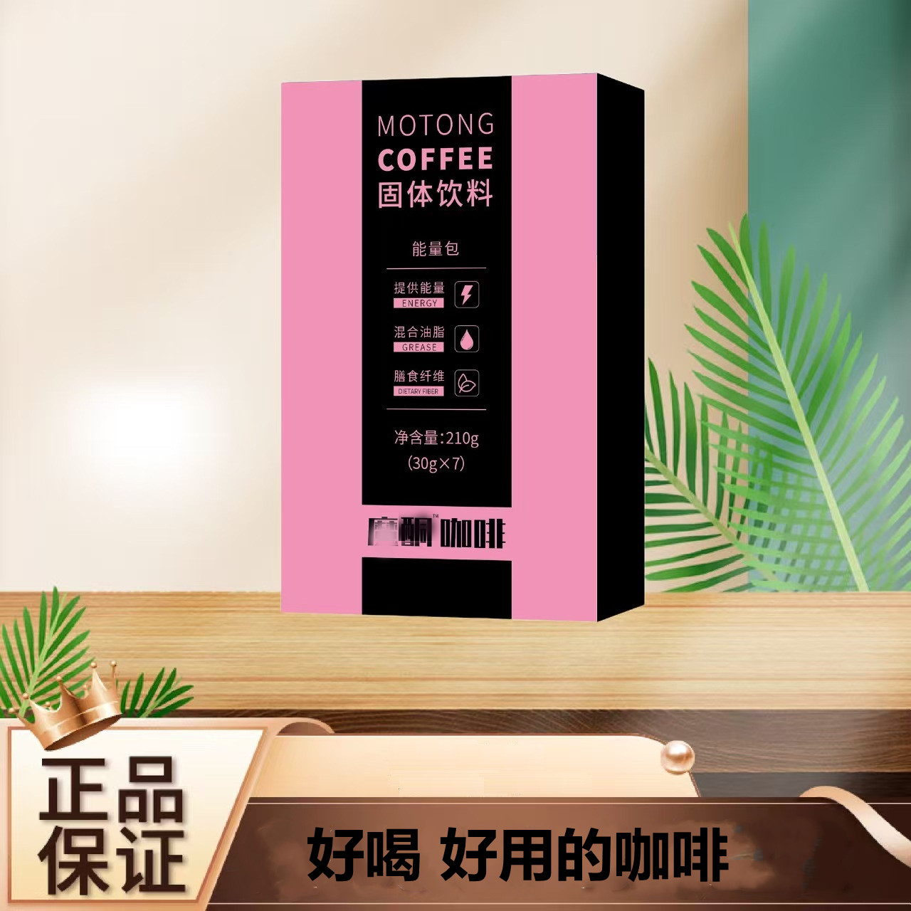 防弹咖啡好喝的喜欢的