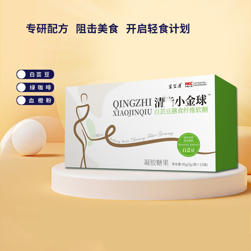 小金球白芸豆果蔬膳食纤维软糖