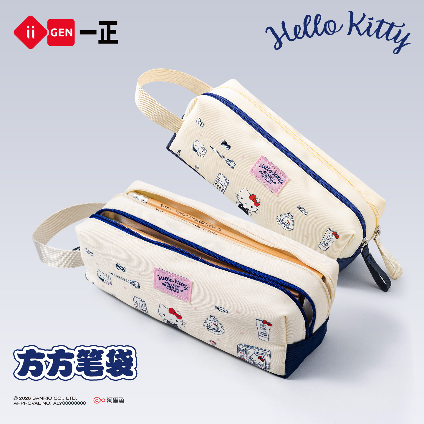 iiGEN一正三丽鸥学生文具Hello Kitty卡通笔袋少女心手拎收纳包 儿童双层大容量方方文具盒防泼水简约笔袋